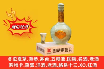 石河子市求购回收四特酒